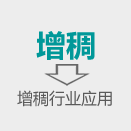 增稠污水處理(lǐ)